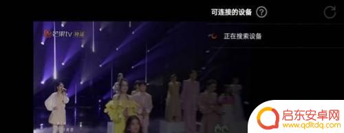 苹果手机怎么用芒果tv投屏 iphone如何在芒果tv上投屏