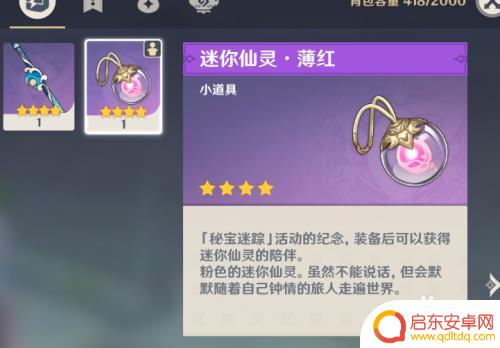 原神如何获得漂浮的小精灵?终极指南揭秘!