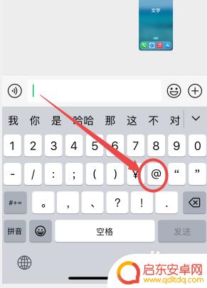 苹果手机怎么在群里@所有人 苹果手机微信如何@全体成员