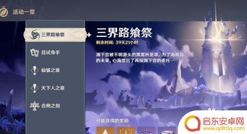 原神如何获得漂浮的小精灵？终极指南揭秘！