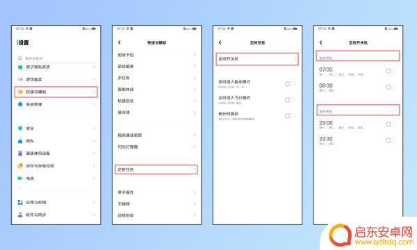 手机抖音定时关机设置方法(手机抖音定时关机设置方法视频)