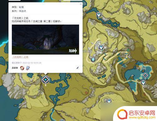 原神周本若陀龙王怎么开 原神若陀龙王活动开启方法