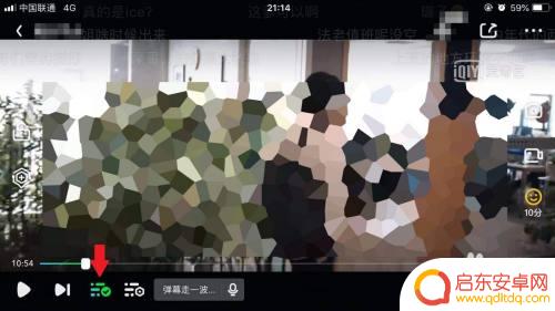 手机看电影如何关闭弹幕 爱奇艺电影如何关闭弹幕