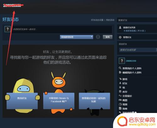 steam怎么发东西给别人 Steam游戏平台赠送礼物教程详解