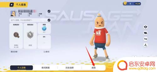 香肠派对什么是成就?探寻派对中的意义与价值