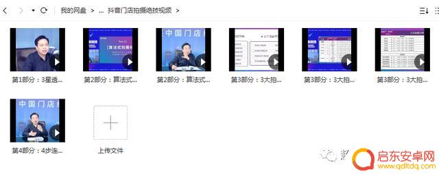抖音收益高的工作(抖音收益在哪里开通)
