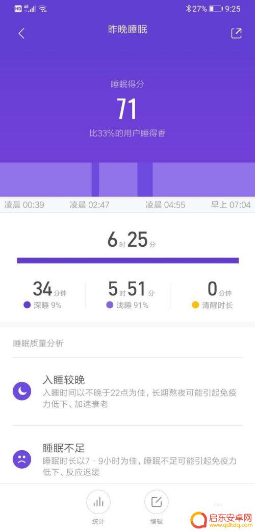 如何连接小米手环华为手机 华为手机如何绑定小米手环