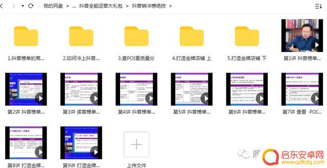 抖音收益高的工作(抖音收益在哪里开通)