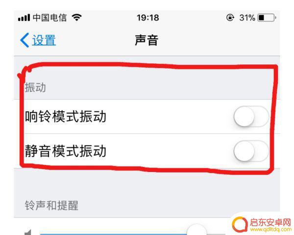 苹果手机如何静音消息(苹果手机如何静音消息提示音)
