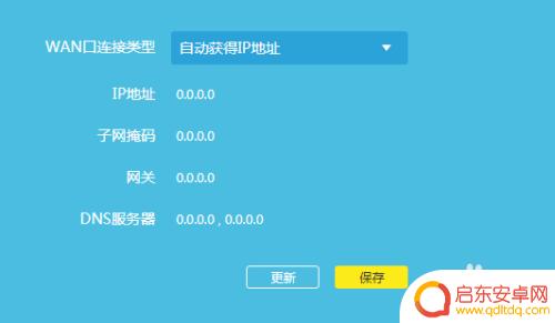 如何手机修改路由器 路由器设置更改教程