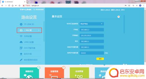 如何手机修改路由器 路由器设置更改教程