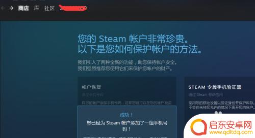 steam怎么发东西给别人 Steam游戏平台赠送礼物教程详解