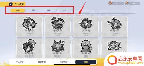 香肠派对什么是成就?探寻派对中的意义与价值