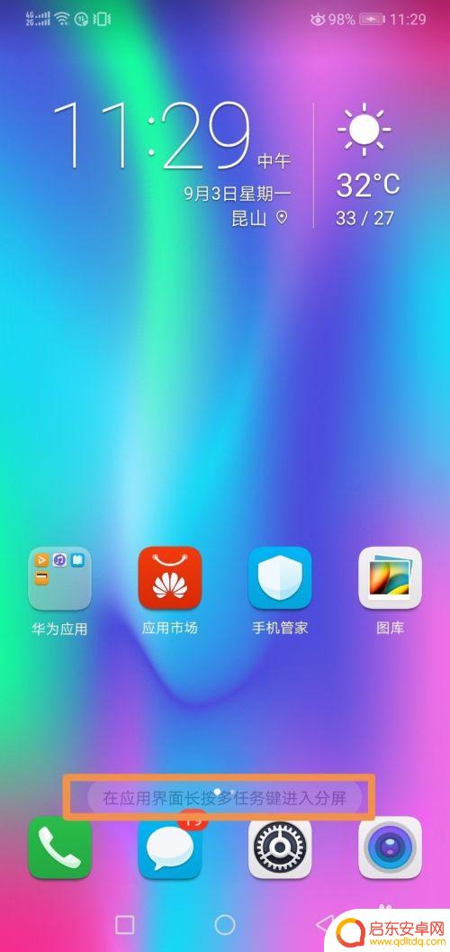 手机设置双面屏幕怎么设置 Android 手机双屏显示设置问题解决