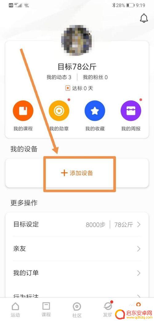 如何连接小米手环华为手机 华为手机如何绑定小米手环