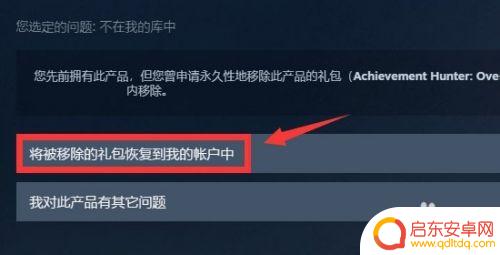 丢库steam 恢复已删除的Steam游戏