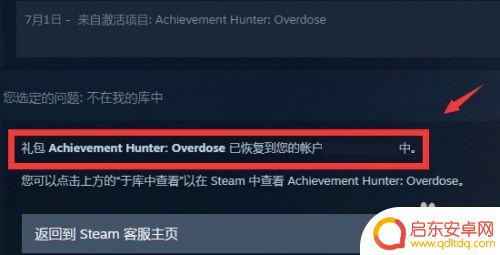 丢库steam 恢复已删除的Steam游戏