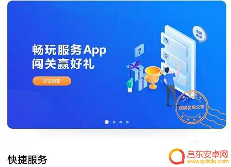 索爱手机如何查询激活时间 怎么查看手机激活时间