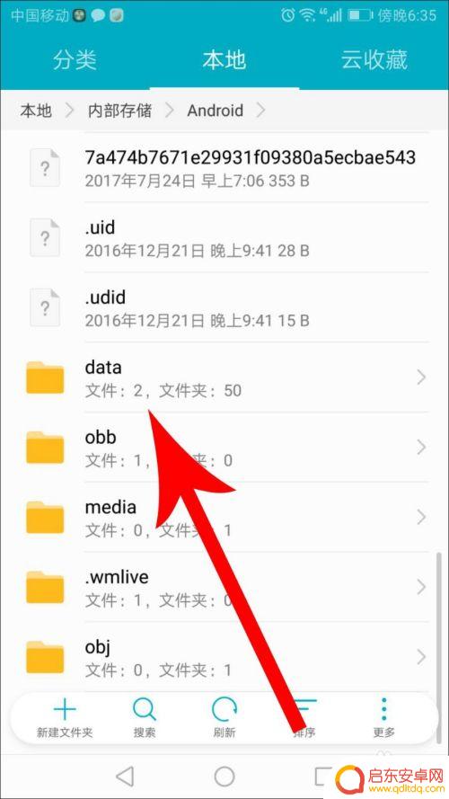 bilibili手机缓存位置 手机B站缓存视频在哪个目录