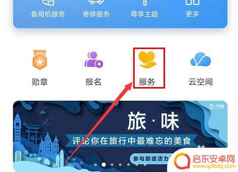 索爱手机如何查询激活时间 怎么查看手机激活时间