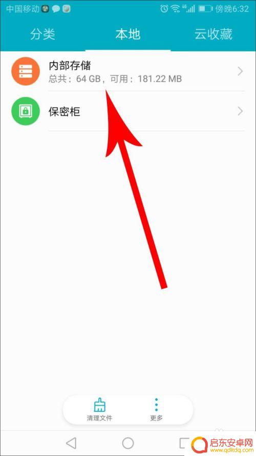 bilibili手机缓存位置 手机B站缓存视频在哪个目录