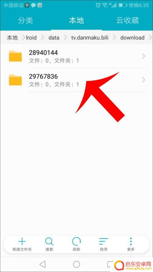 bilibili手机缓存位置 手机B站缓存视频在哪个目录