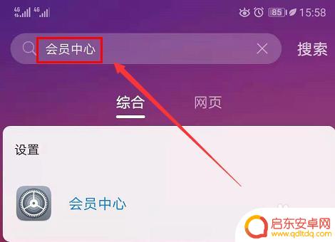 索爱手机如何查询激活时间 怎么查看手机激活时间