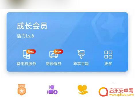 索爱手机如何查询激活时间 怎么查看手机激活时间