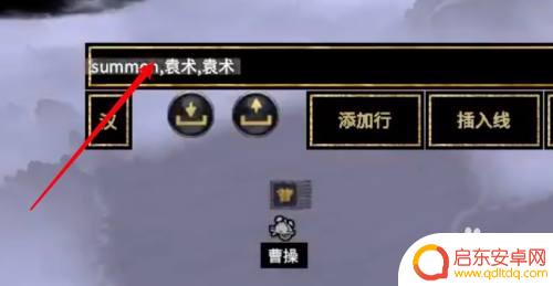 steam三国全面战争控制台如何打开 全面战争三国控制台如何打开