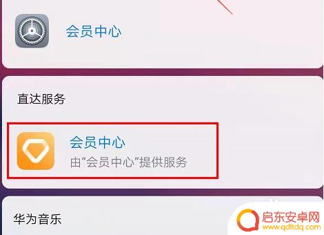 索爱手机如何查询激活时间 怎么查看手机激活时间