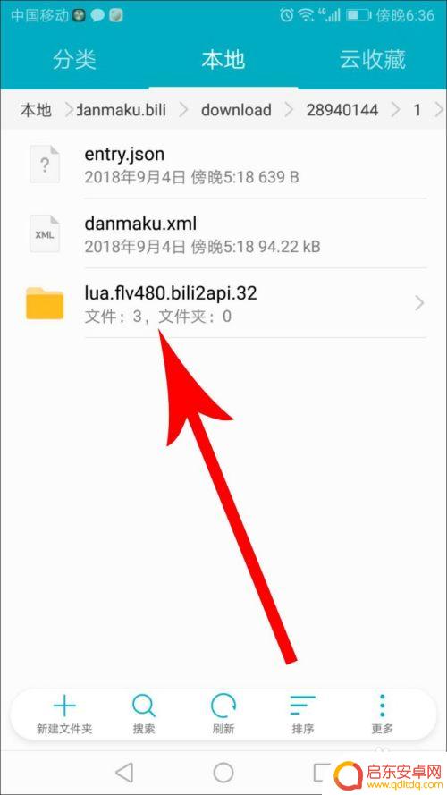 bilibili手机缓存位置 手机B站缓存视频在哪个目录
