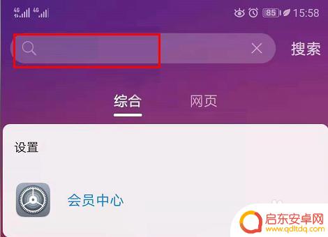 索爱手机如何查询激活时间 怎么查看手机激活时间