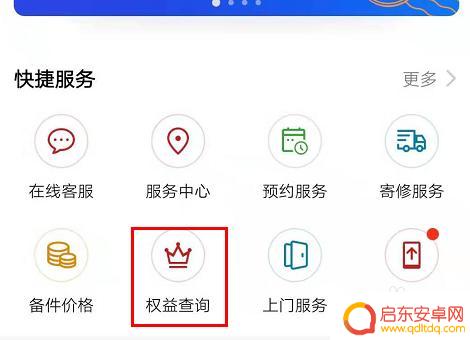 索爱手机如何查询激活时间 怎么查看手机激活时间
