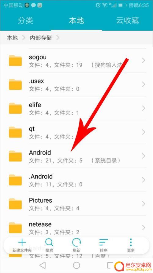 bilibili手机缓存位置 手机B站缓存视频在哪个目录