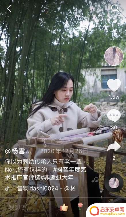 抖音刺绣雕花女孩(抖音刺绣雕花女孩是谁)