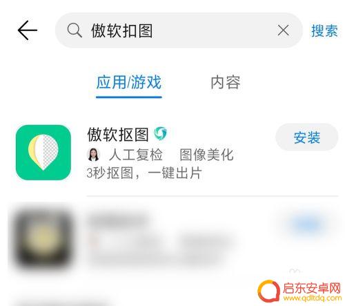 手机如何删掉图片背景颜色 手机如何用软件去除图片背景