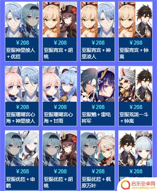 买原神自抽号游戏角色填什么 原神自抽号区服怎么填
