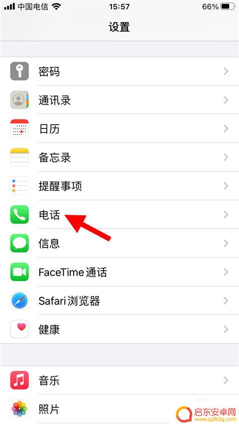 苹果手机怎么查看屏蔽短信息 苹果拦截电话和短信设置方法