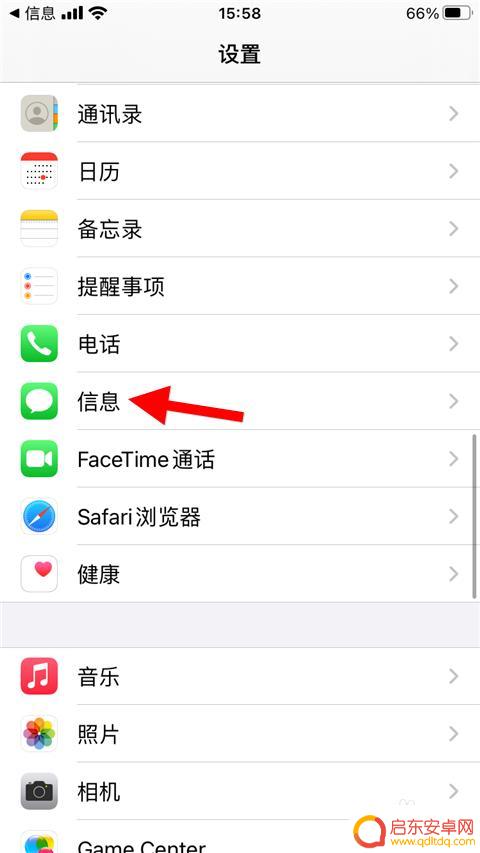 苹果手机怎么查看屏蔽短信息 苹果拦截电话和短信设置方法