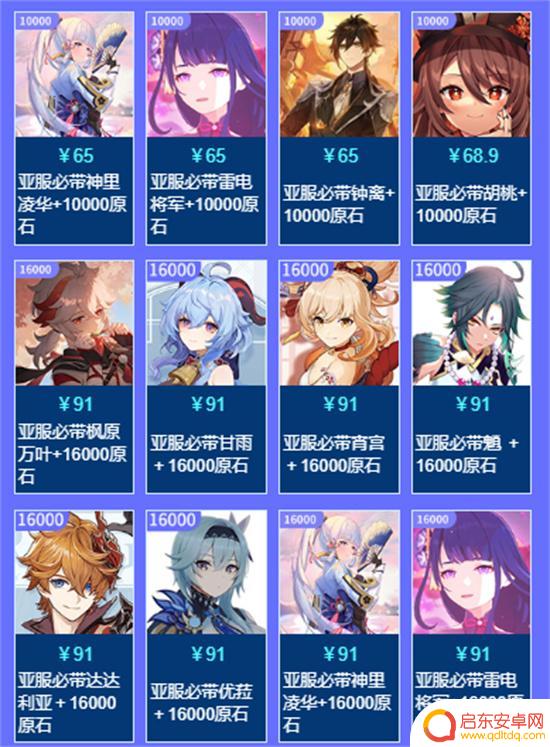 买原神自抽号游戏角色填什么 原神自抽号区服怎么填