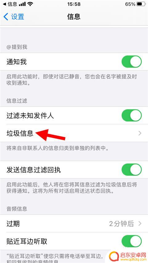 苹果手机怎么查看屏蔽短信息 苹果拦截电话和短信设置方法