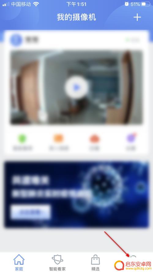 360摄像头怎样解绑原有手机 360摄像机解绑旧手机后如何重新绑定