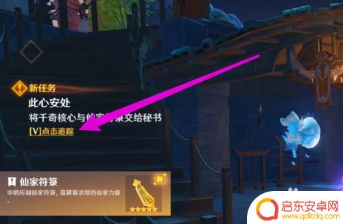 此心安处原神怎么上群义阁 如何快速上群玉阁-原神此心安处