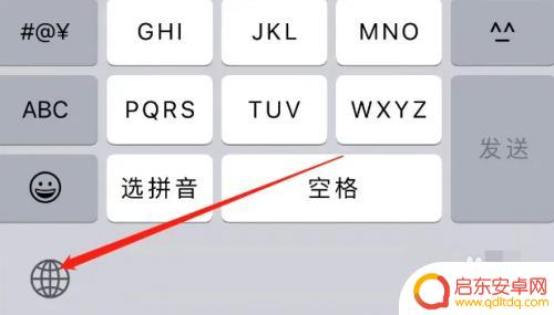 苹果手机能手写输入吗怎么设置 怎么调整苹果手机手写输入法的设置