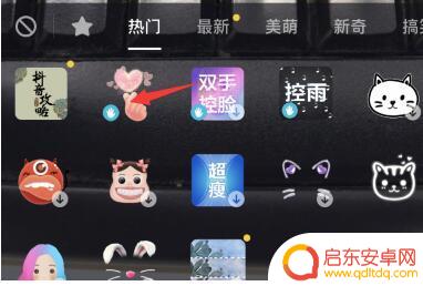 抖音比心礼物制作(抖音比心礼物制作视频)