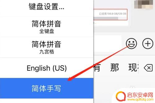 苹果手机能手写输入吗怎么设置 怎么调整苹果手机手写输入法的设置