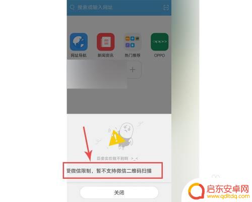 手机浏览器扫码在哪里打开 oppo手机自带扫一扫的优势