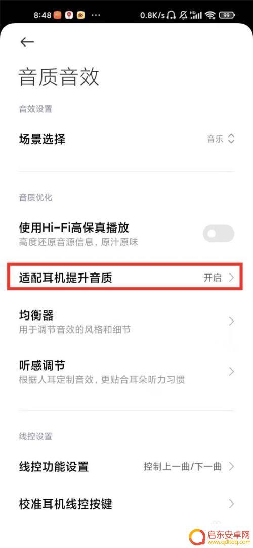 小米手机耳机弹窗如何设置 弹窗消失后如何重新设置小米Air 2 Pro