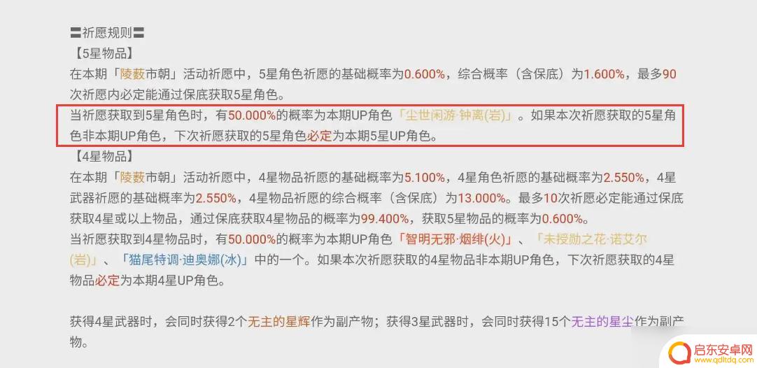 原神限时up池保底会不会继承 原神卡池保底机制是否会延续到下一个版本