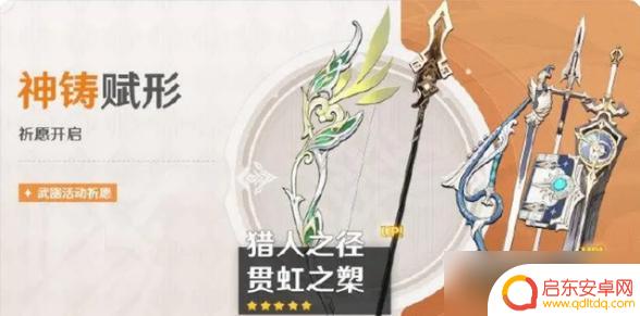 原神限时up池保底会不会继承 原神卡池保底机制是否会延续到下一个版本